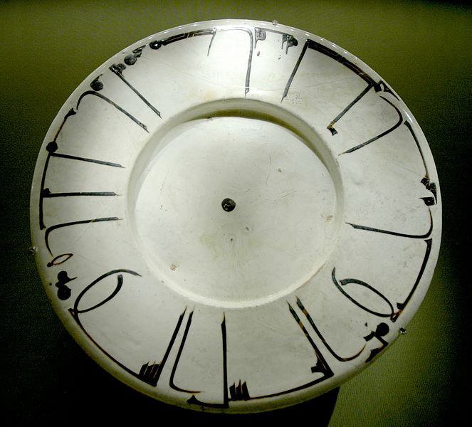 Bowl with Kufic Border11-12th century ADIran Bowl with Kufic Border11-12th century ADIran