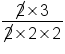 fraction numerator up diagonal strike 2 cross times 3 over denominator up diagonal strike 2 cross times 2 cross times 2 end fraction
